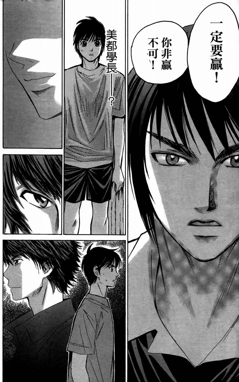 羽球小子 第14卷 第56页