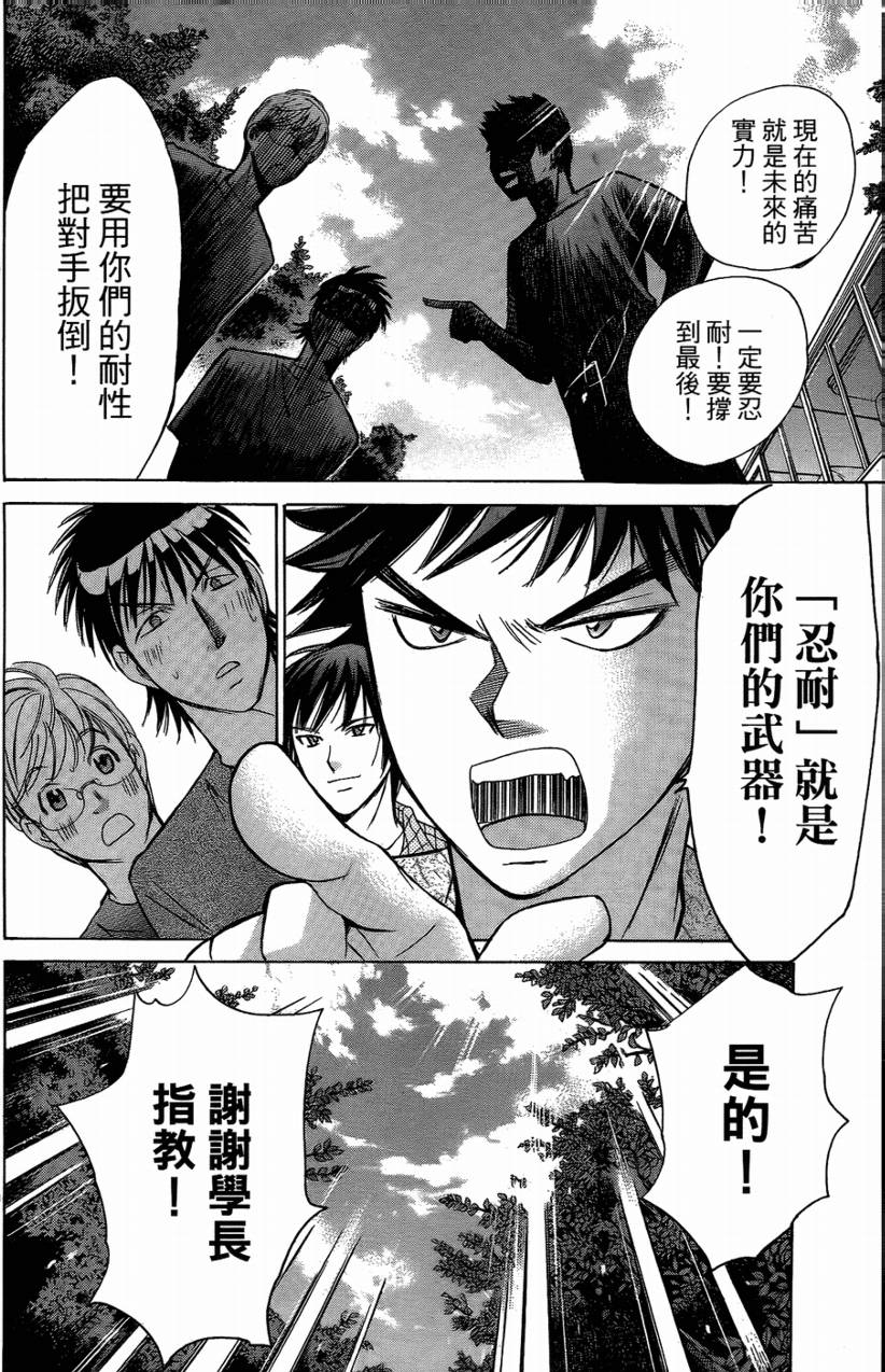 羽球小子 第14卷 第62页