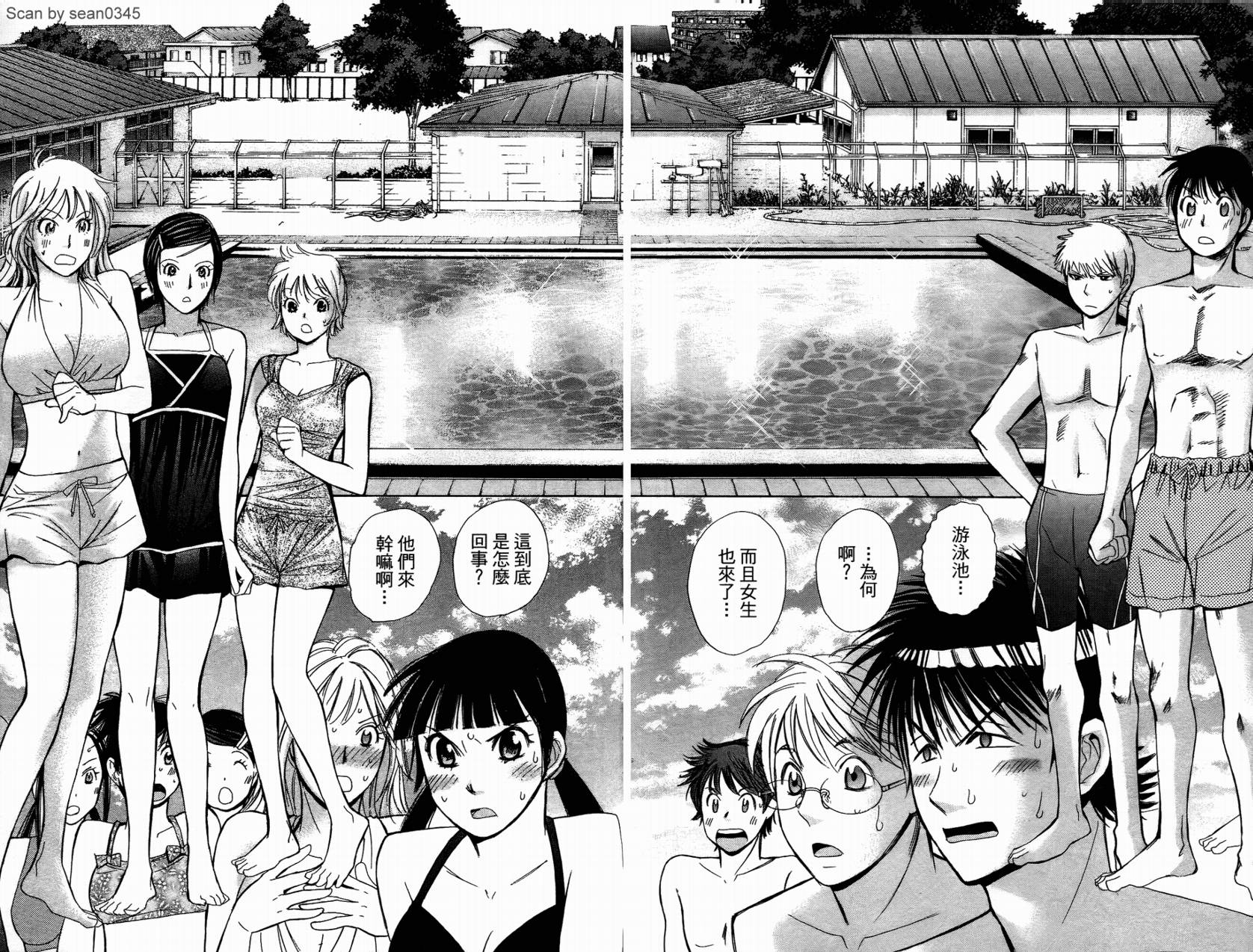 羽球小子 第14卷 第64页