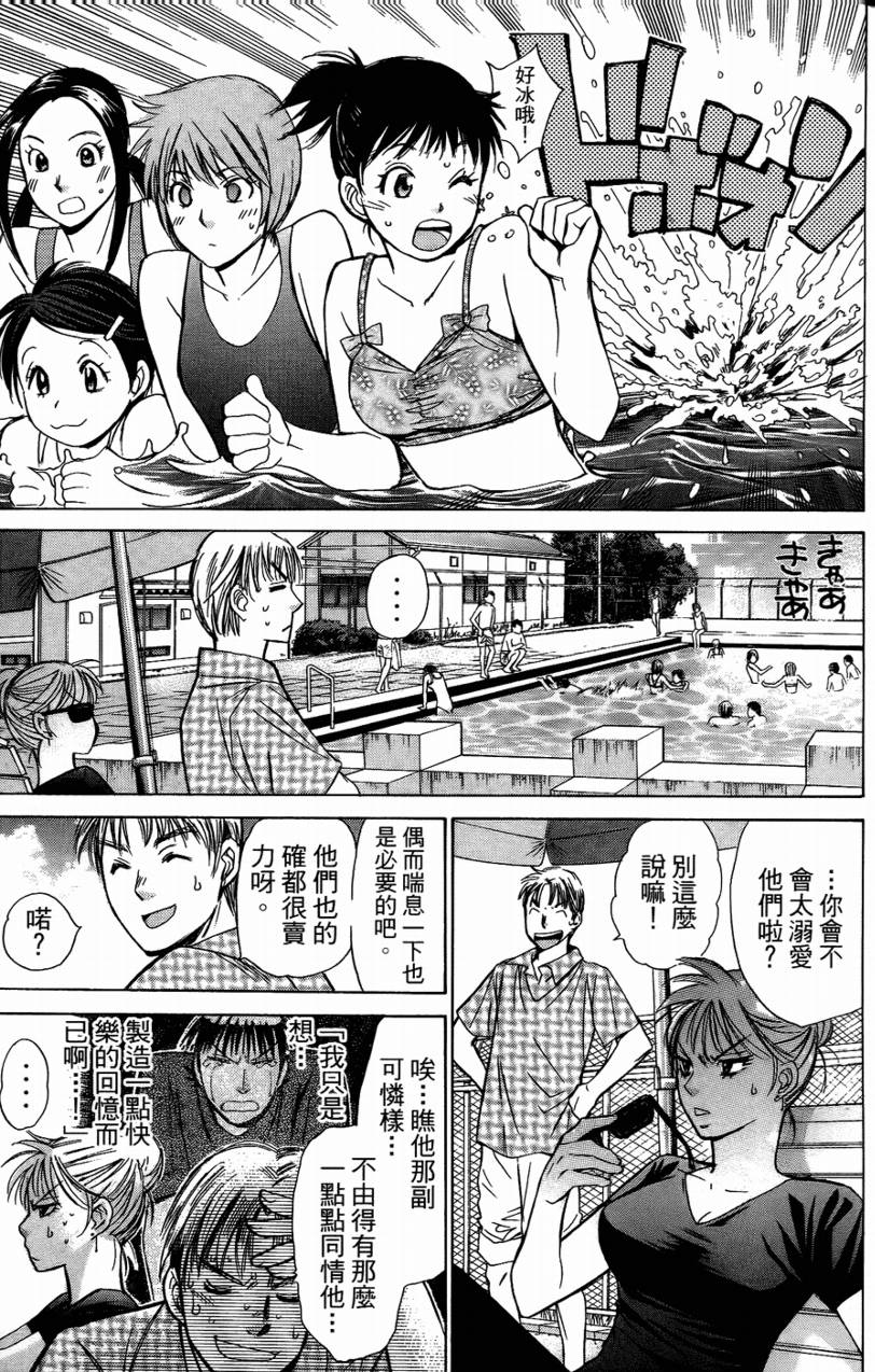 羽球小子 第14卷 第66页