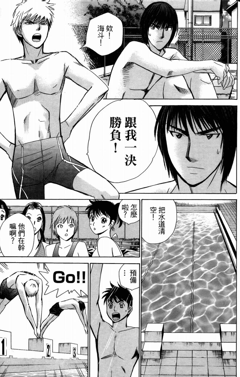 羽球小子 第14卷 第70页