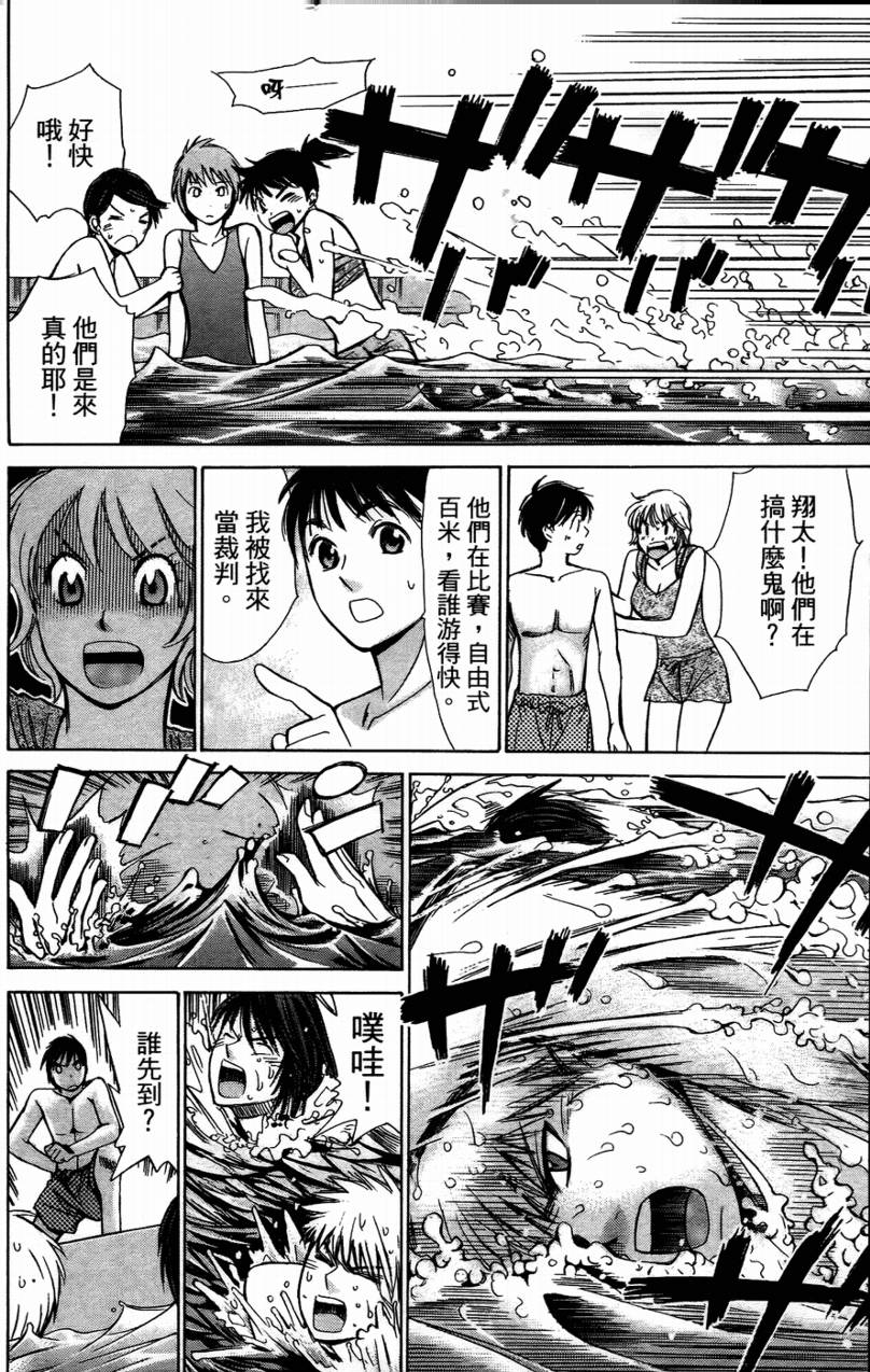 羽球小子 第14卷 第71页