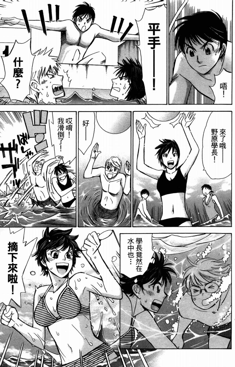 羽球小子 第14卷 第72页