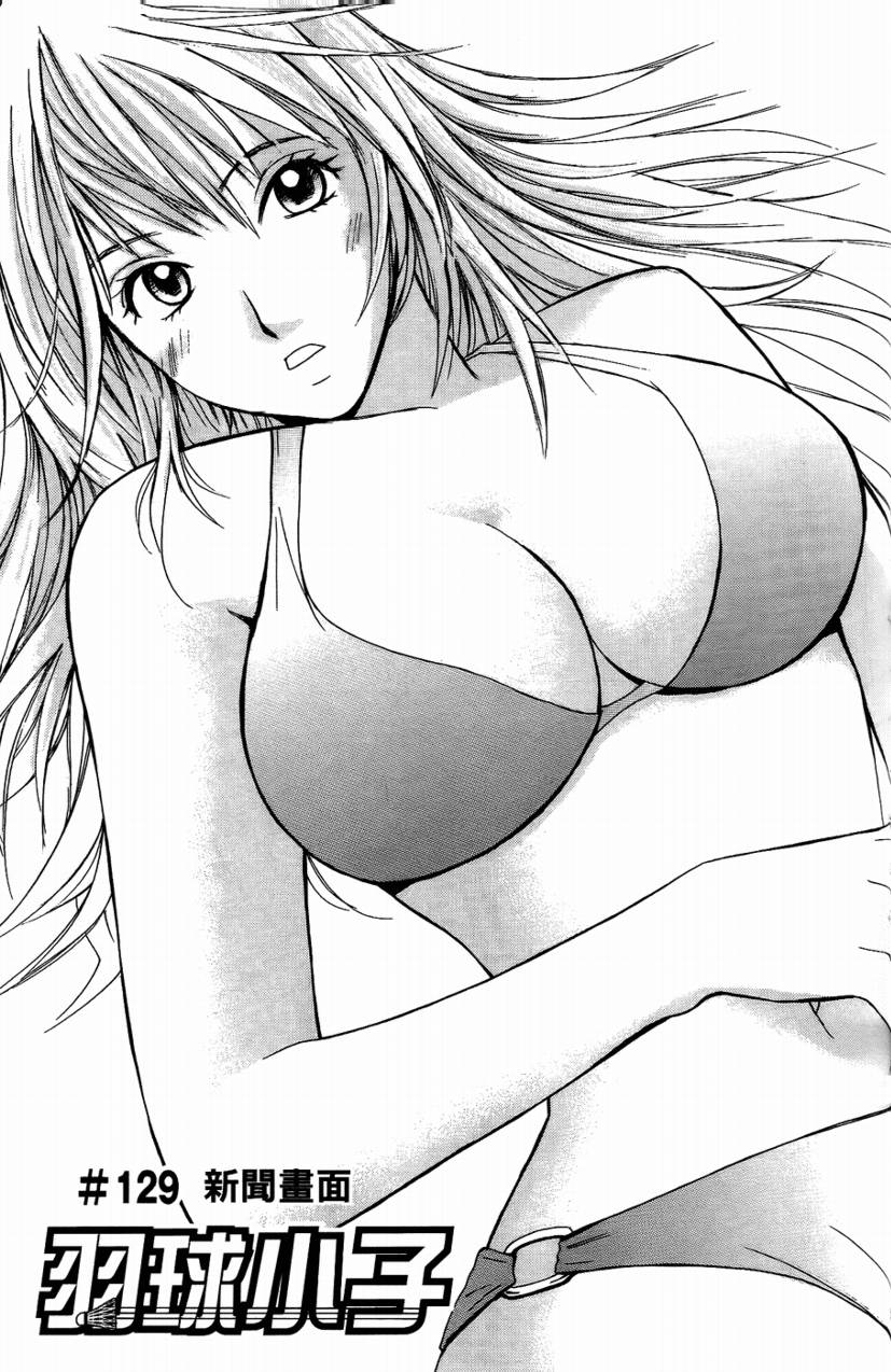 羽球小子 第14卷 第74页