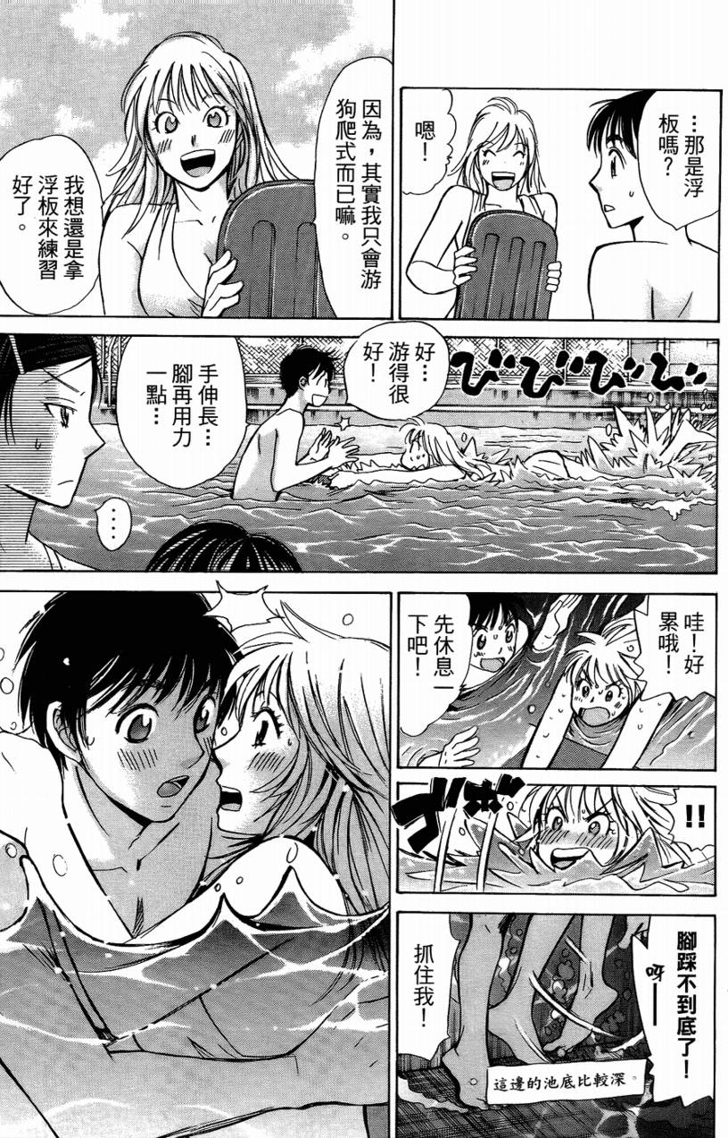 羽球小子 第14卷 第78页