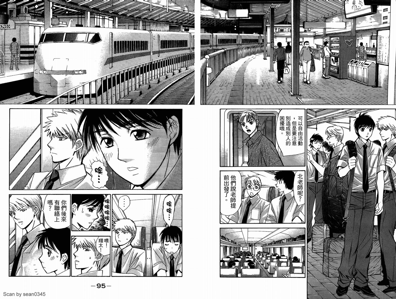 羽球小子 第14卷 第93页