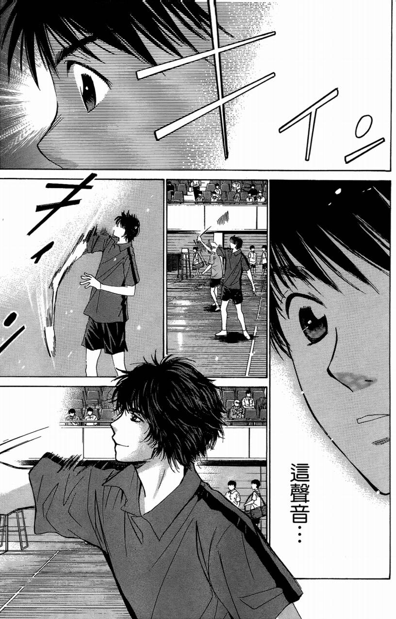 羽球小子 第14卷 第101页