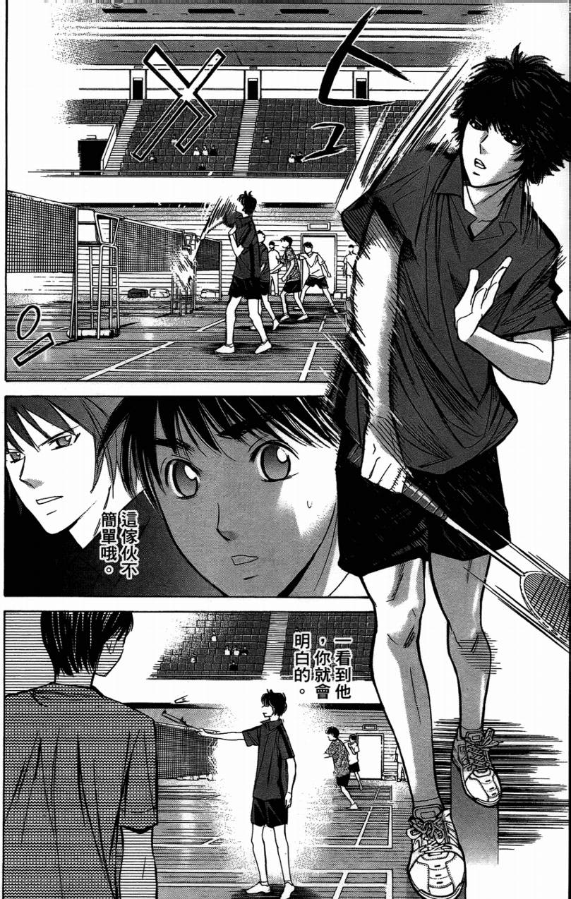 羽球小子 第14卷 第102页