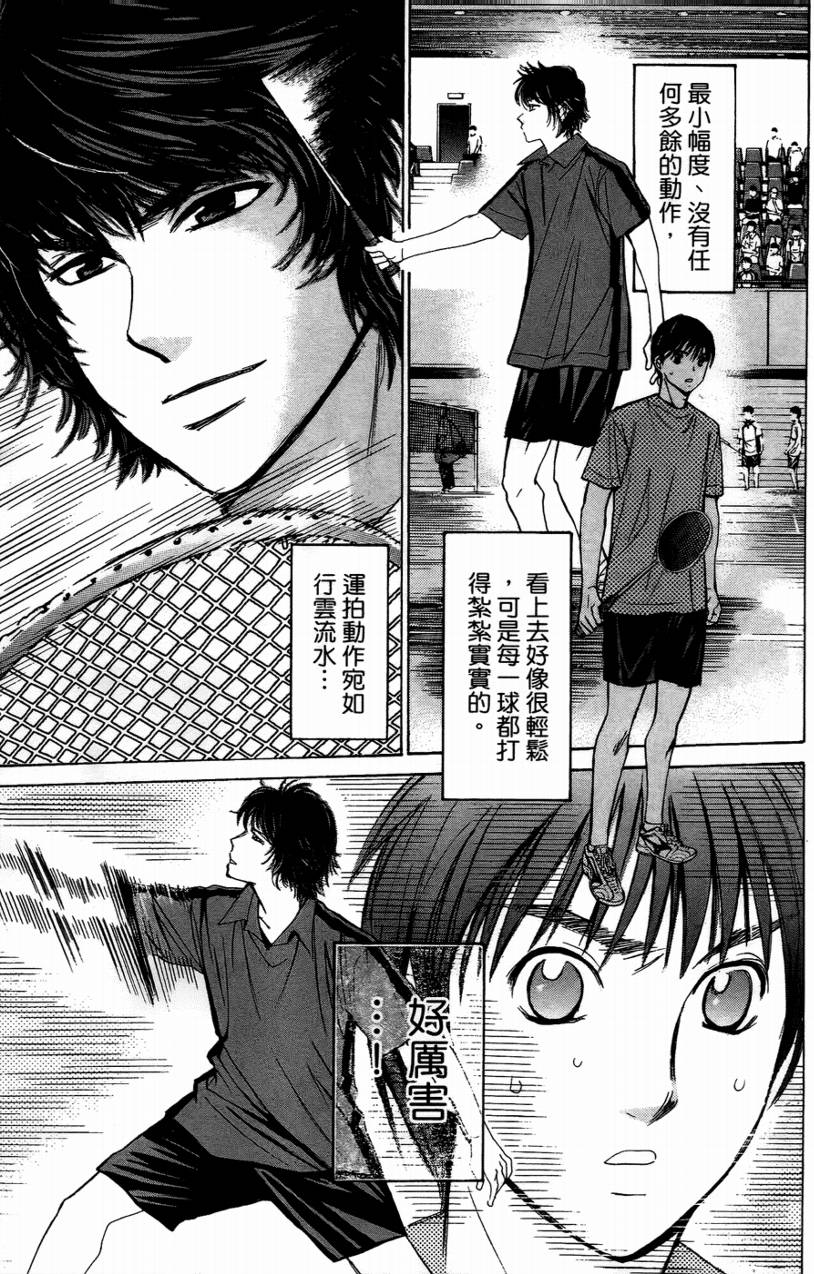 羽球小子 第14卷 第103页