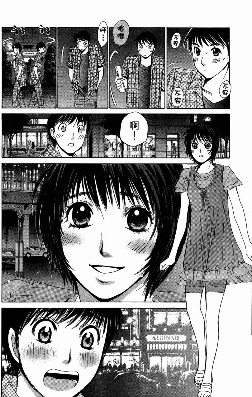 羽球小子 第14卷 第108页