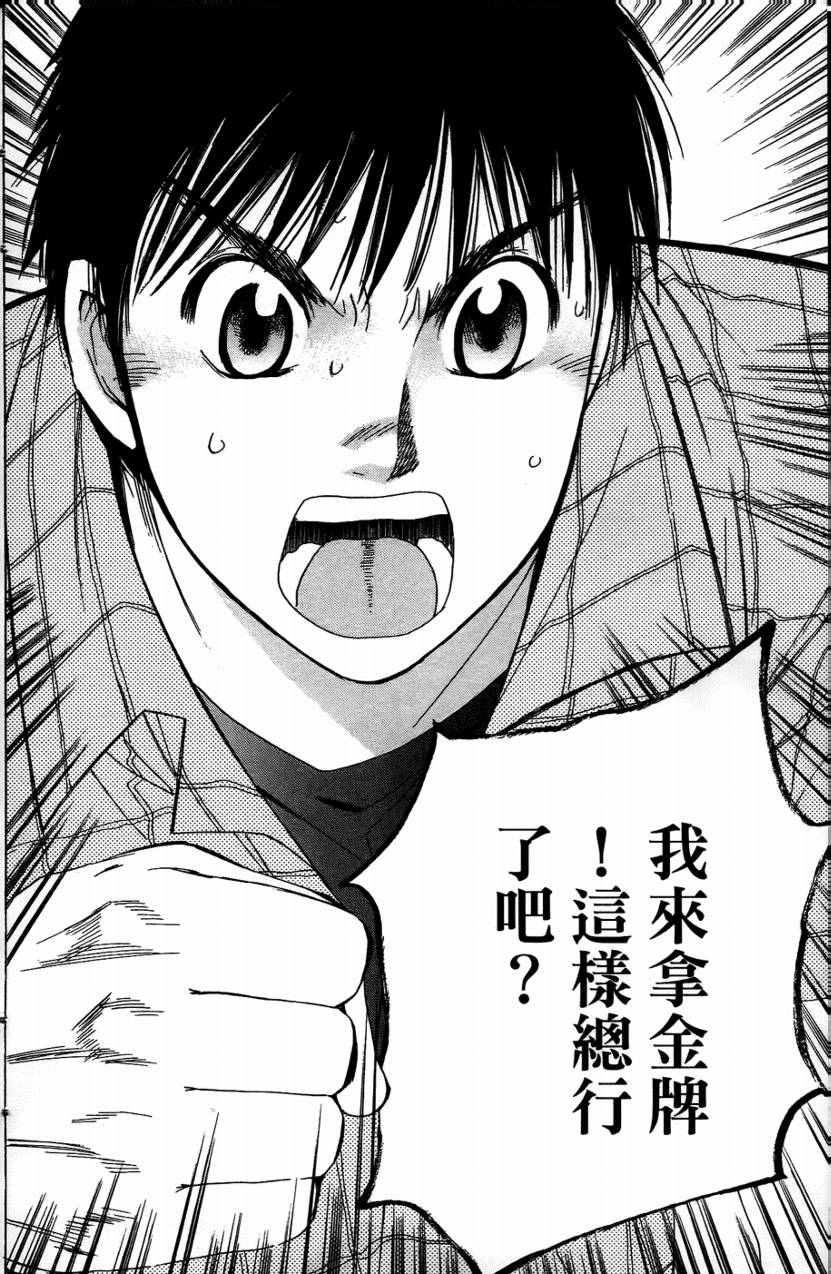 羽球小子 第14卷 第126页