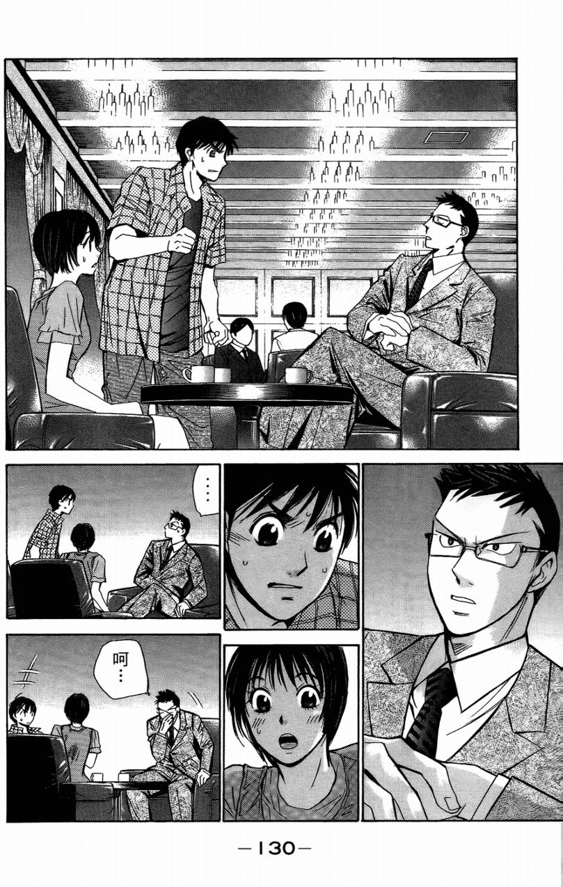 羽球小子 第14卷 第128页