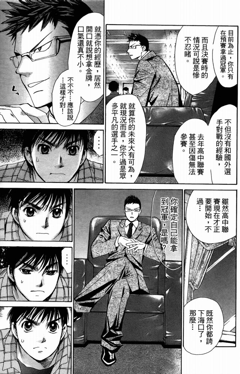 羽球小子 第14卷 第131页