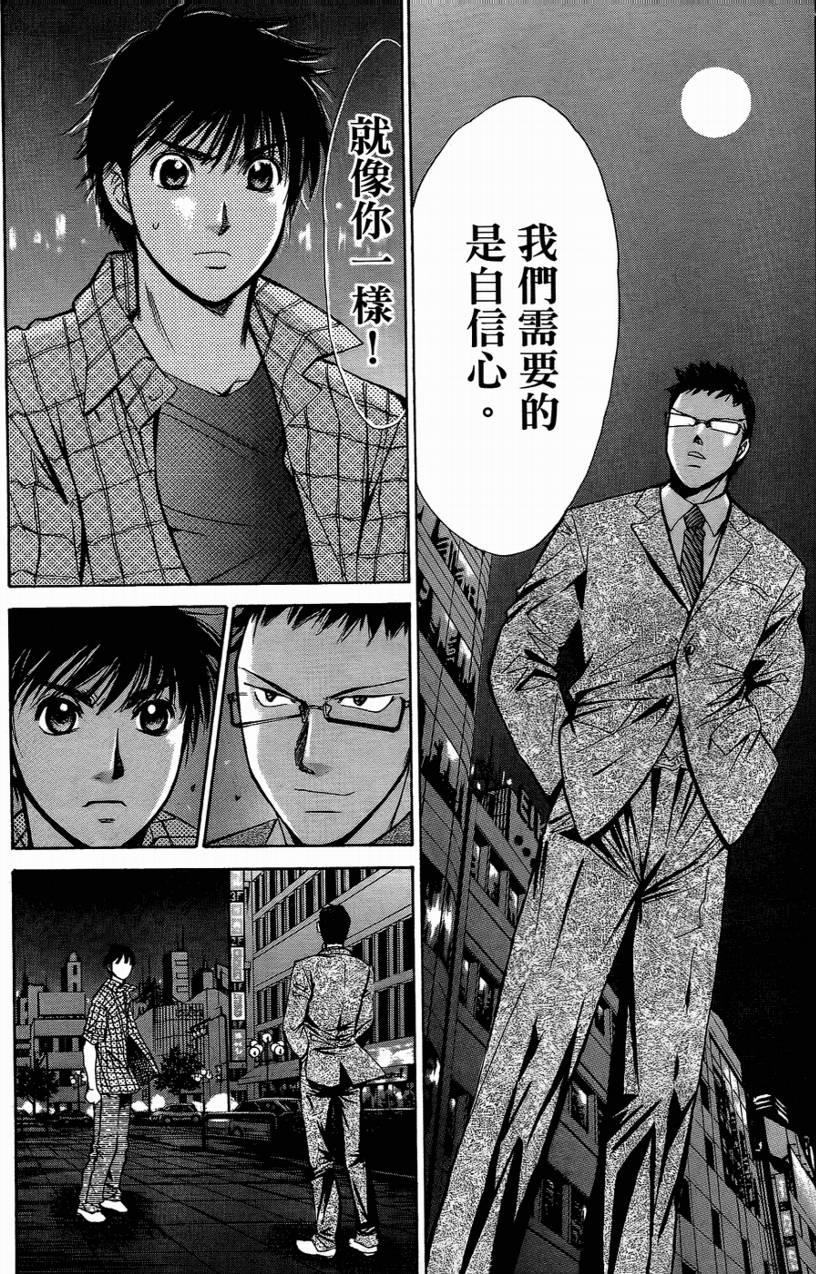 羽球小子 第14卷 第136页