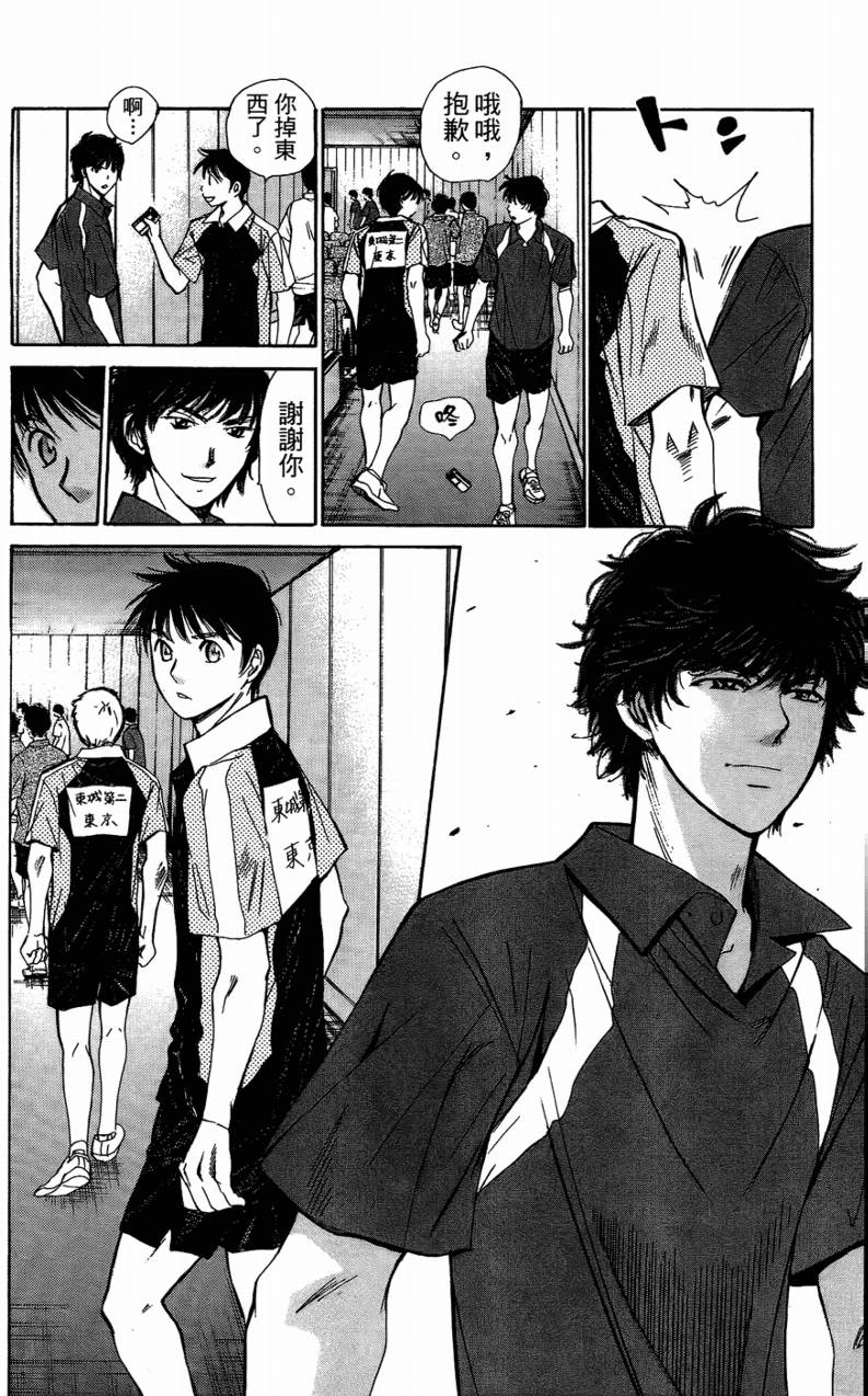 羽球小子 第14卷 第143页