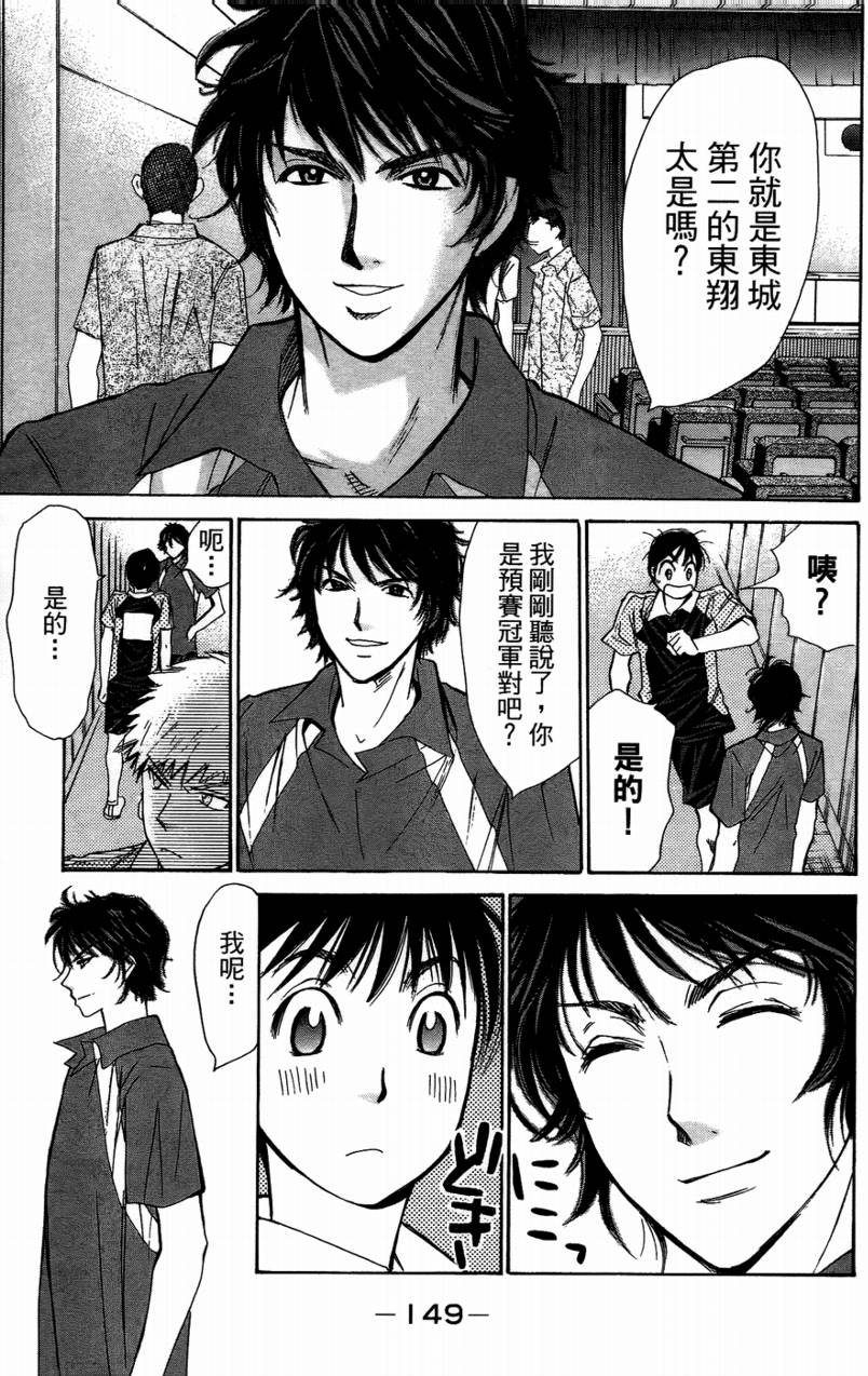 羽球小子 第14卷 第146页