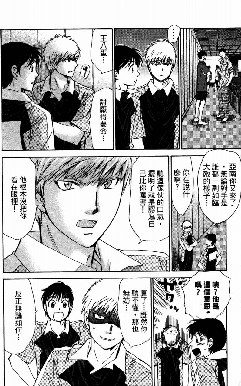 羽球小子 第14卷 第149页