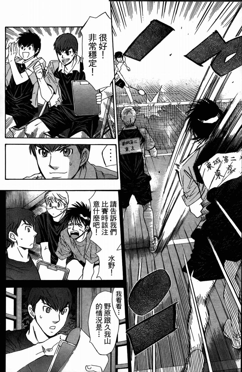 羽球小子 第14卷 第153页