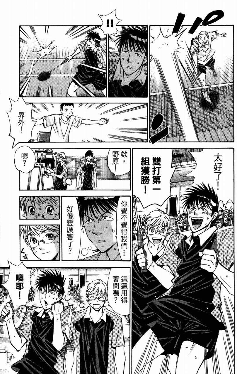 羽球小子 第14卷 第158页
