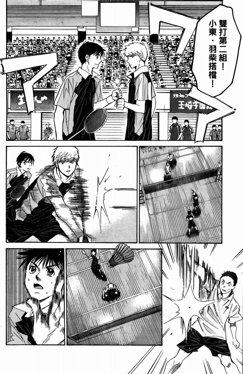 羽球小子 第14卷 第159页