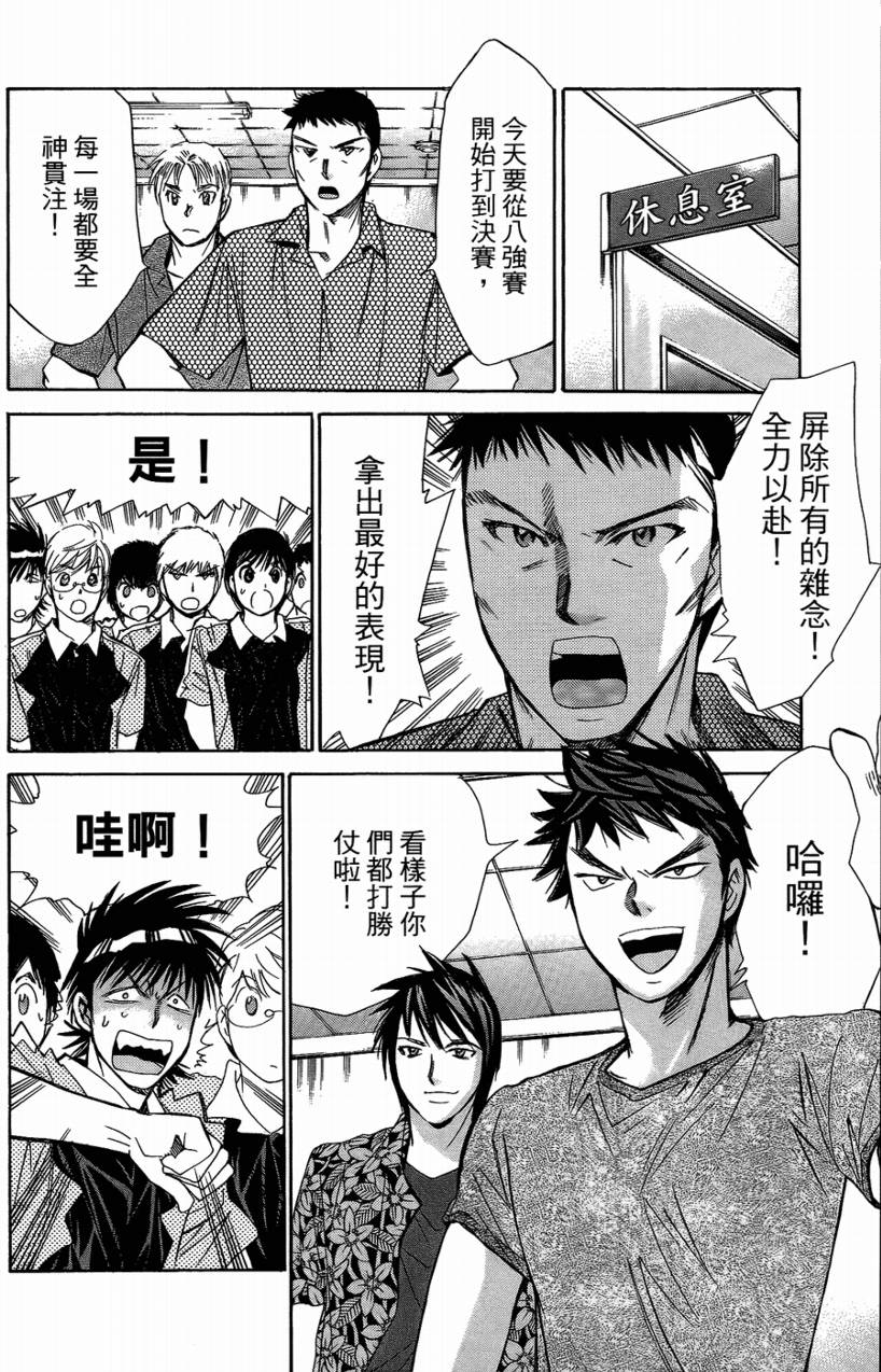 羽球小子 第14卷 第163页