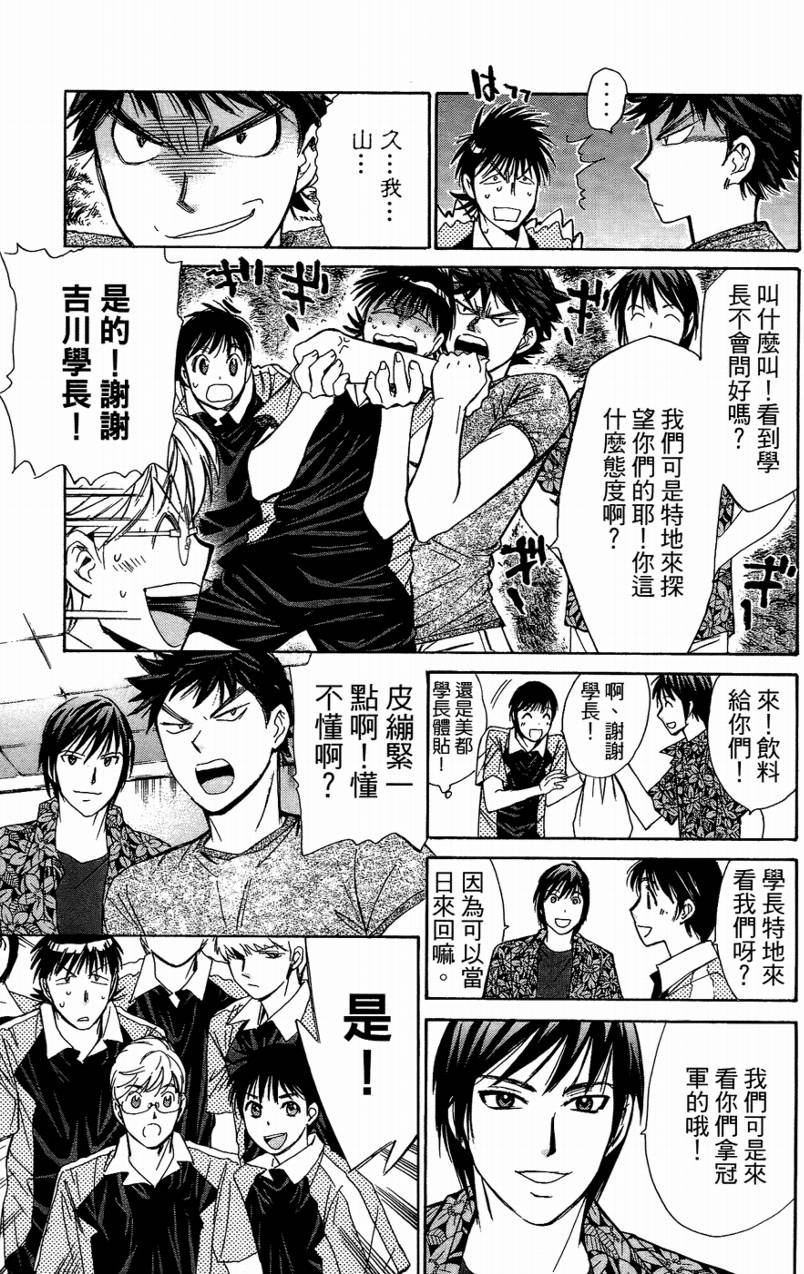 羽球小子 第14卷 第164页