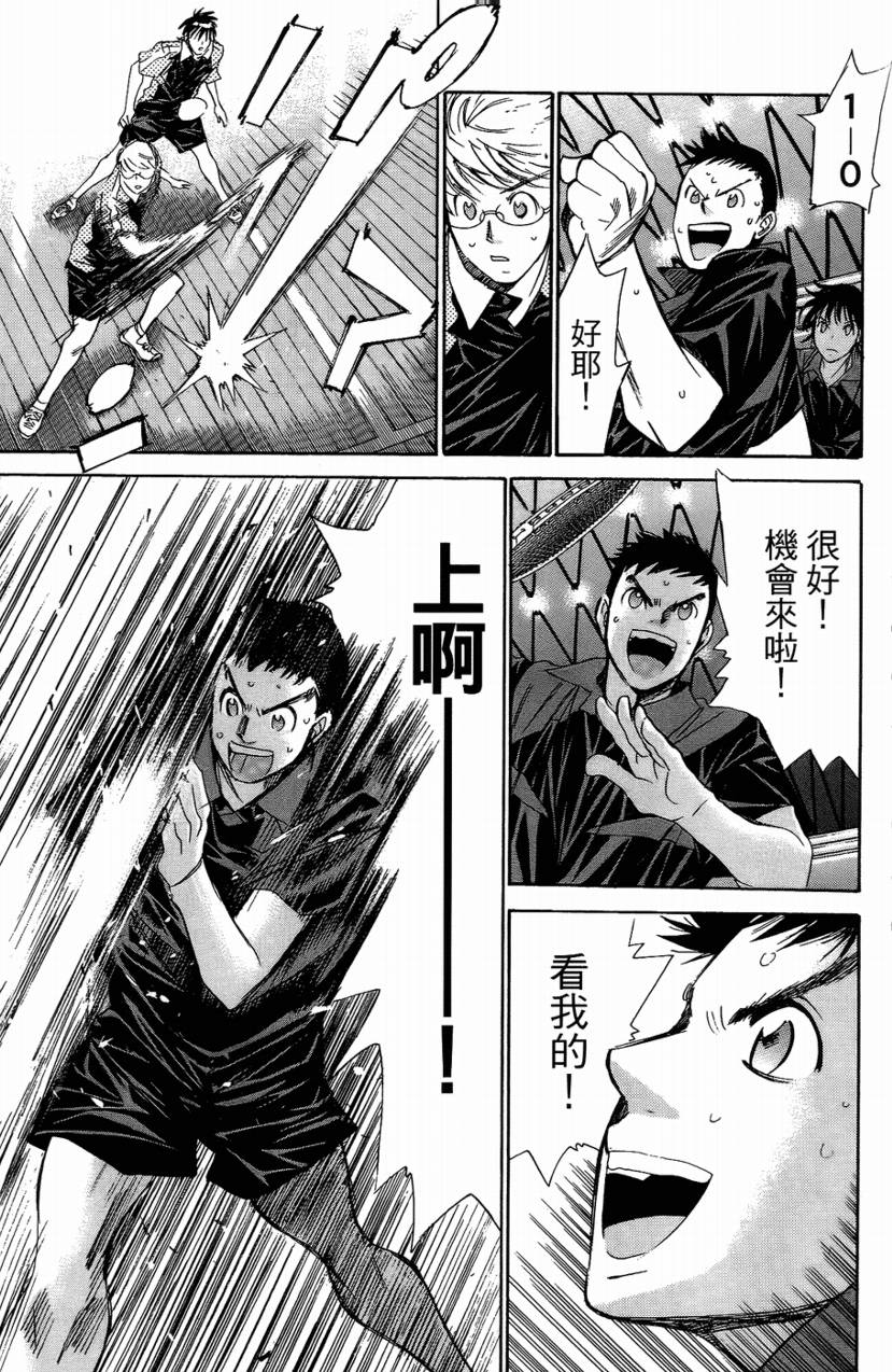 羽球小子 第14卷 第168页