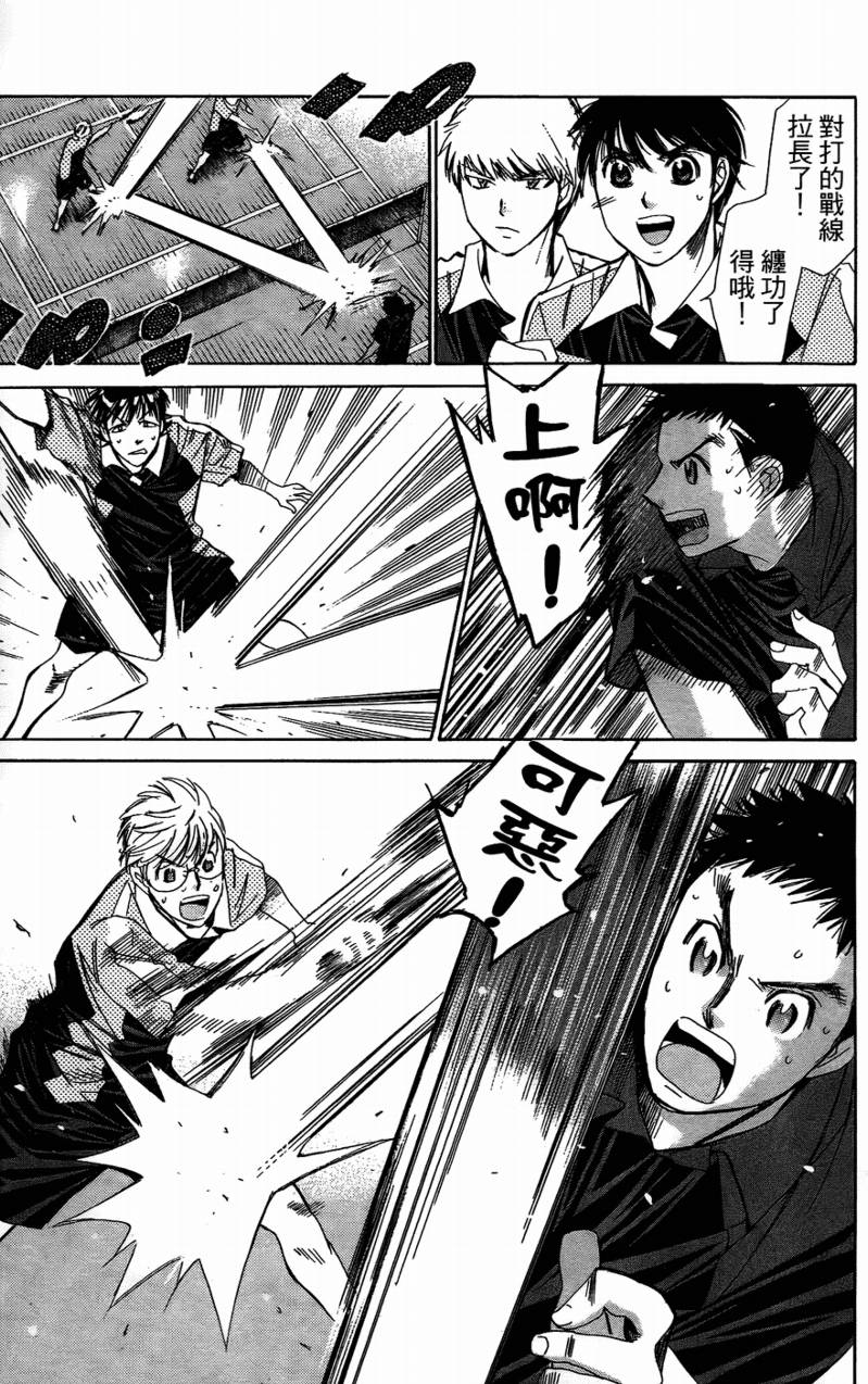 羽球小子 第14卷 第174页