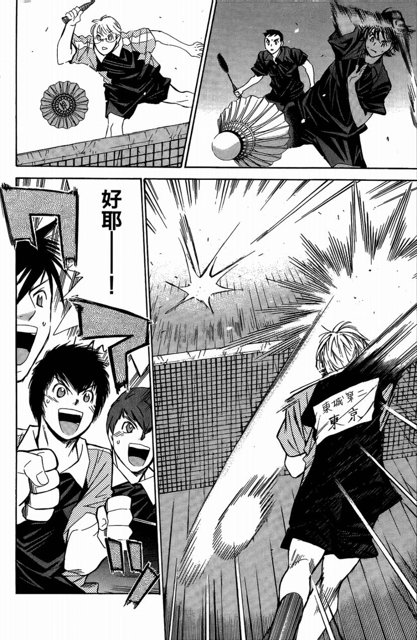 羽球小子 第14卷 第175页