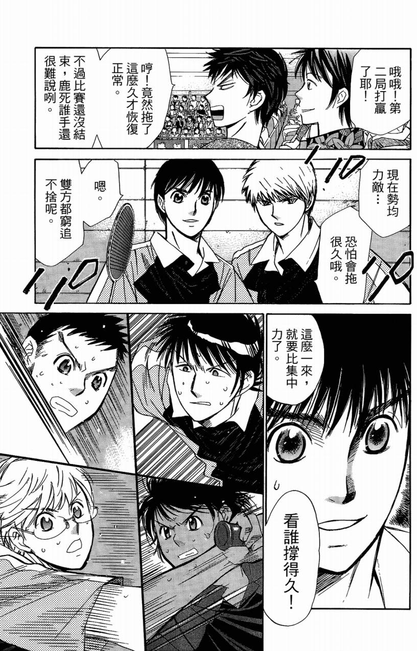 羽球小子 第14卷 第176页