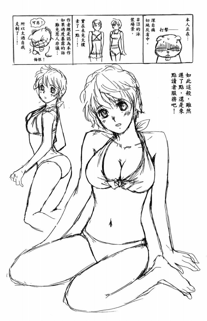 羽球小子 第14卷 第181页