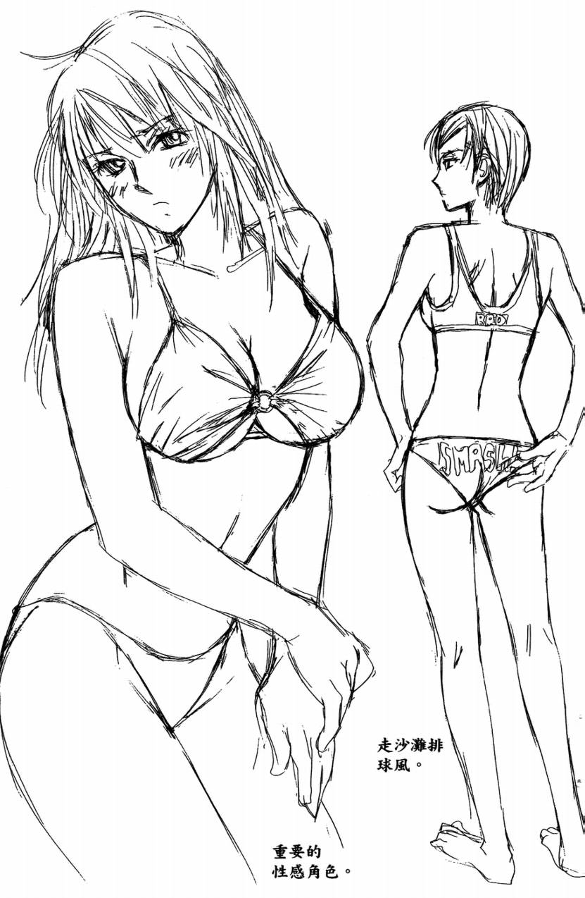 羽球小子 第14卷 第182页