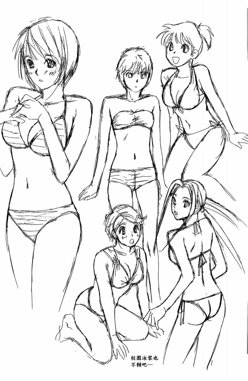 羽球小子 第14卷 第183页