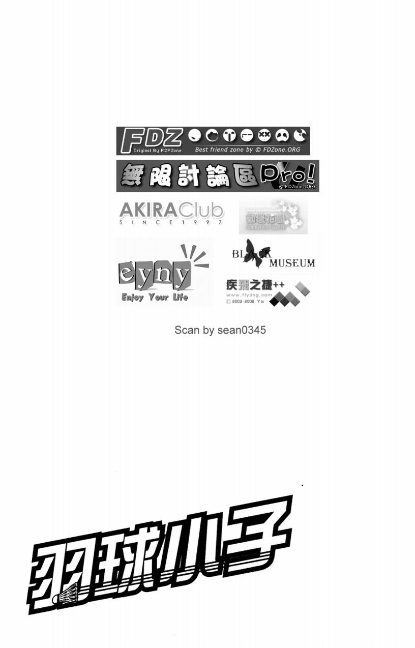 羽球小子 第14卷 第186页