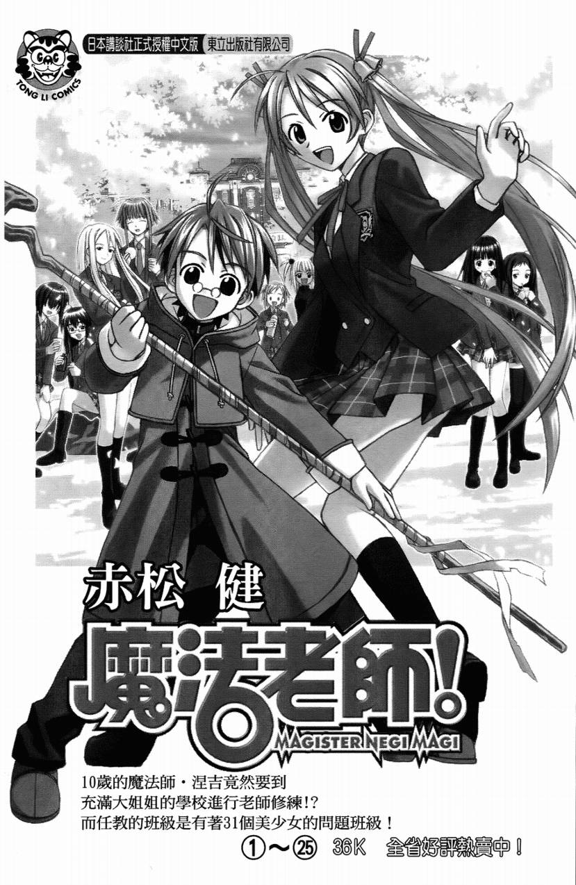 羽球小子 第14卷 第187页