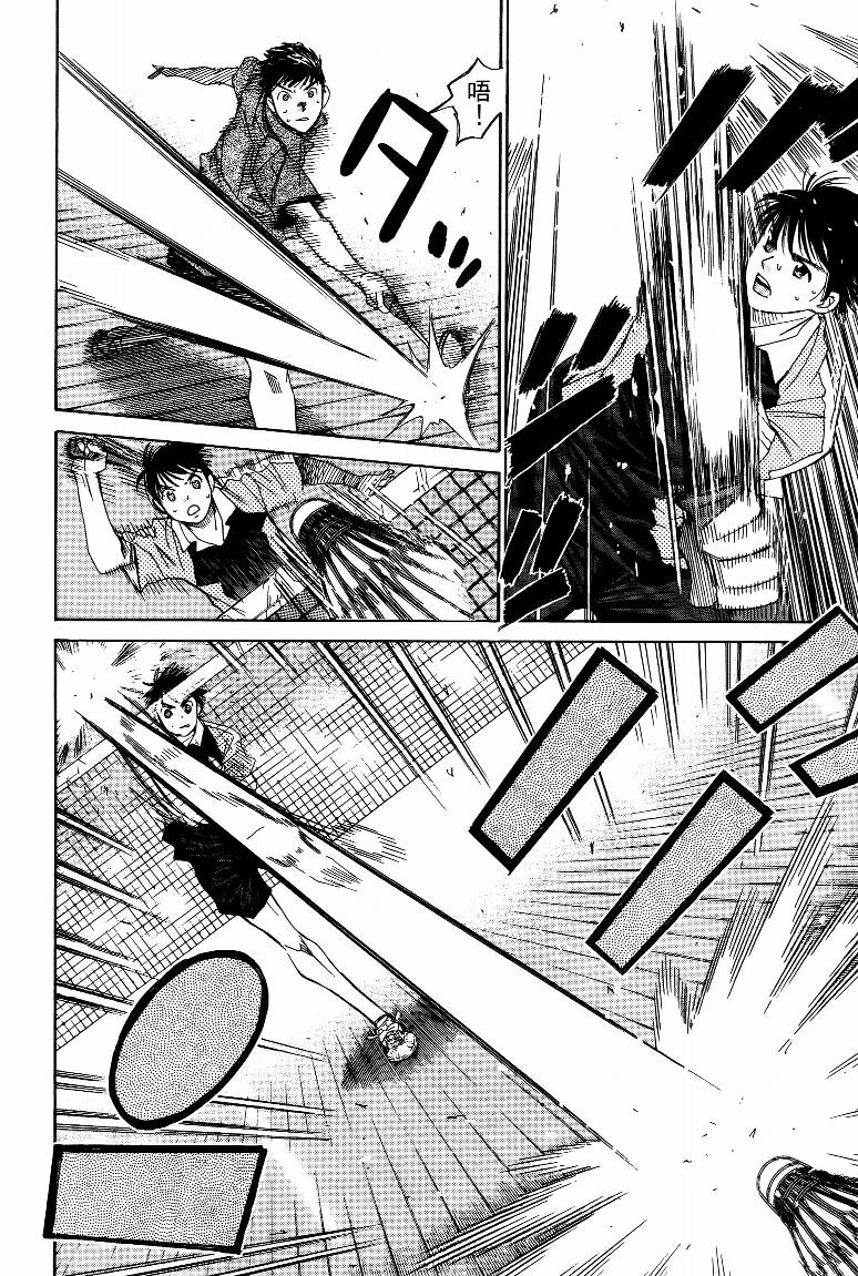 羽球小子 第15卷 第10页