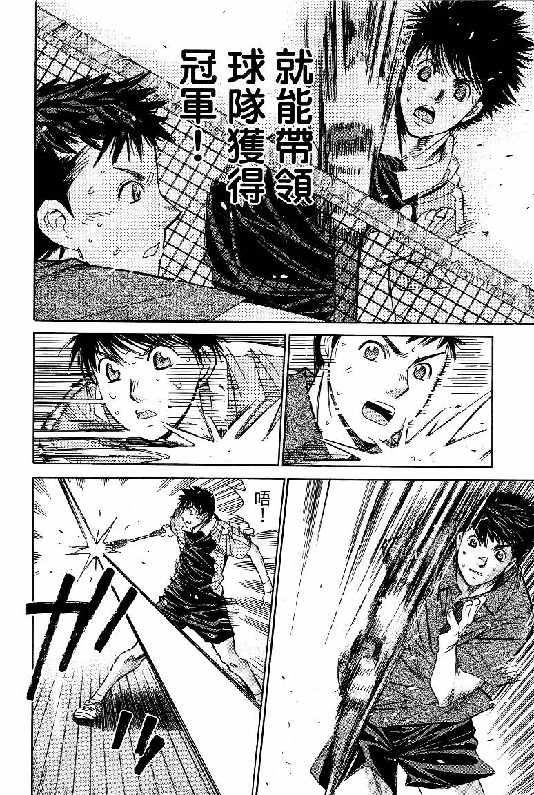 羽球小子 第15卷 第14页