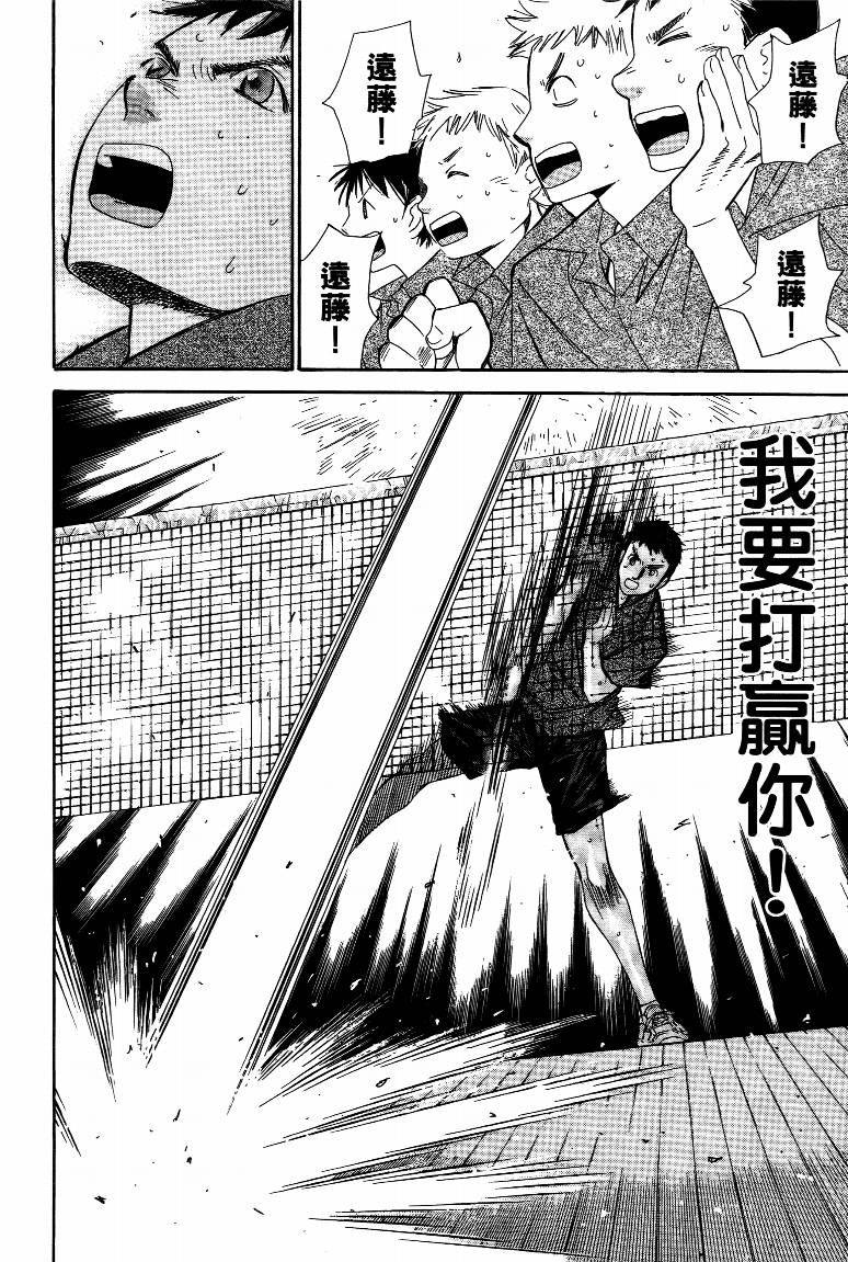羽球小子 第15卷 第24页