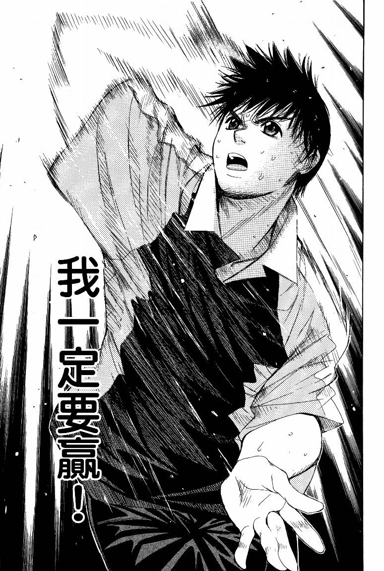 羽球小子 第15卷 第27页