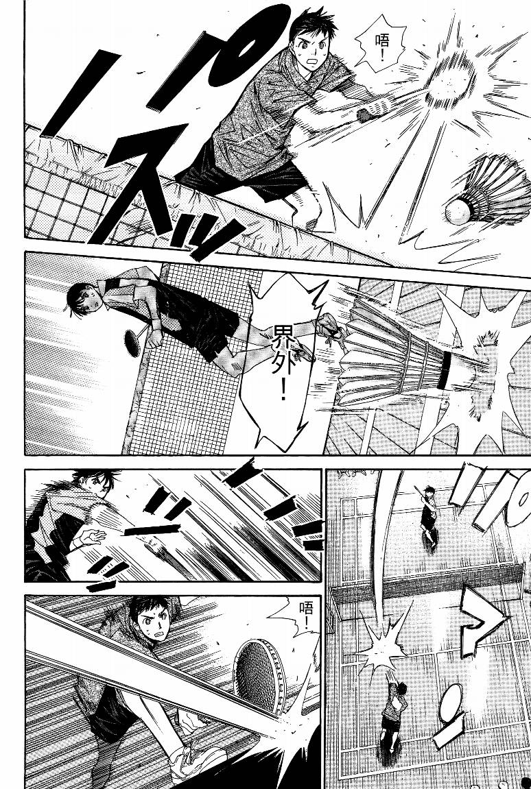 羽球小子 第15卷 第30页