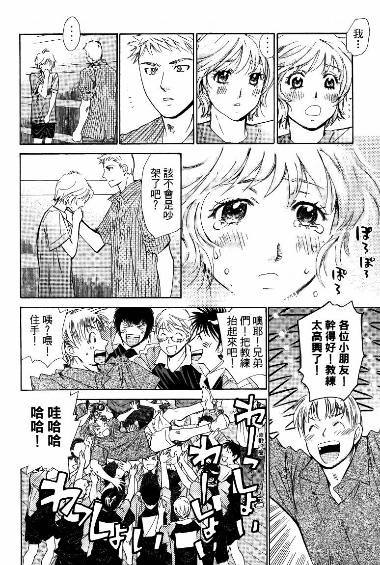 羽球小子 第15卷 第40页