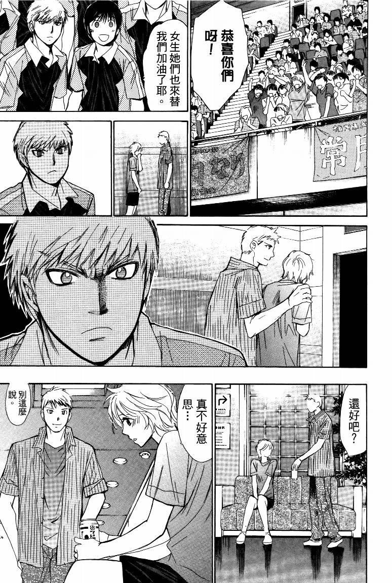 羽球小子 第15卷 第41页