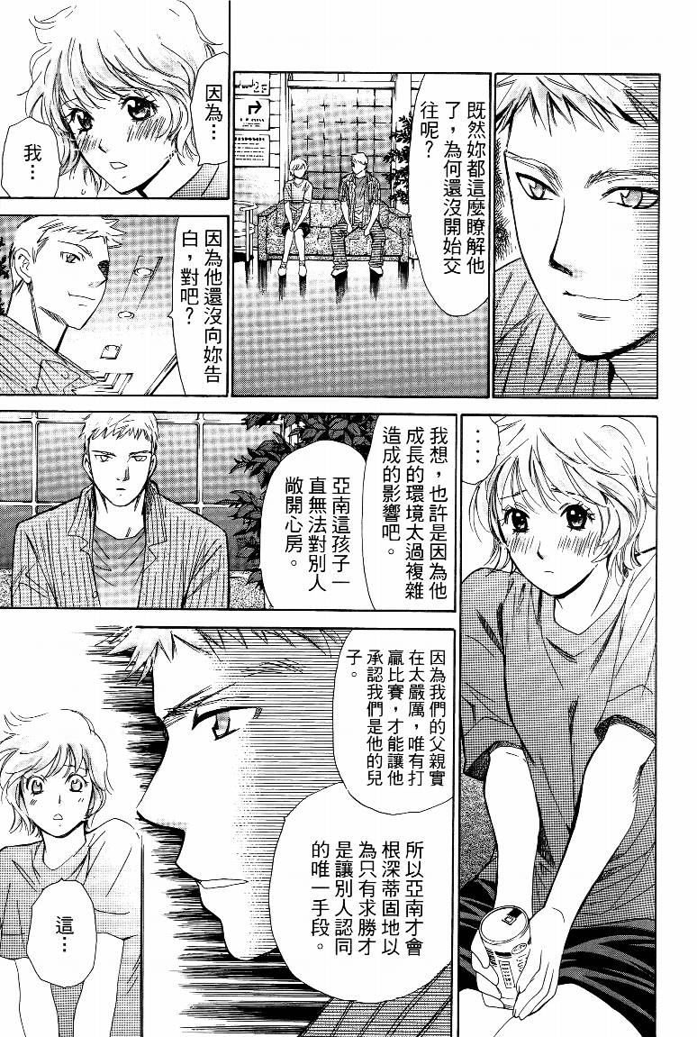 羽球小子 第15卷 第43页