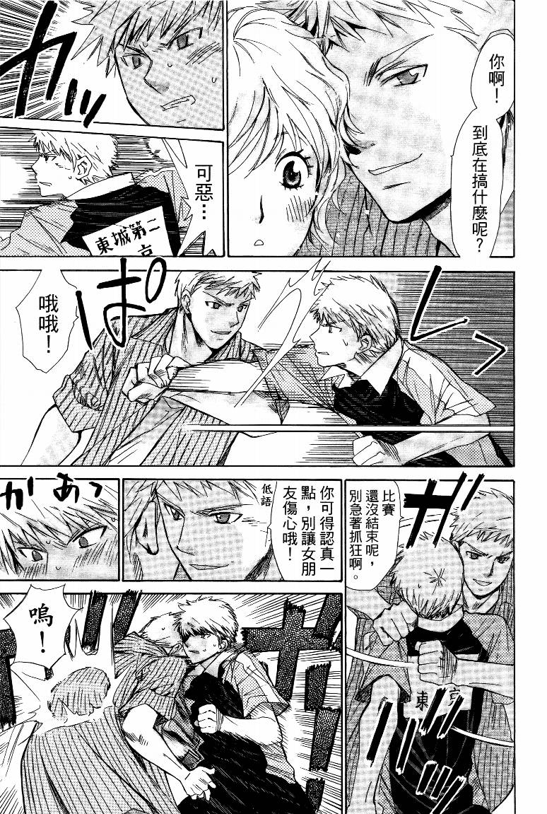 羽球小子 第15卷 第45页