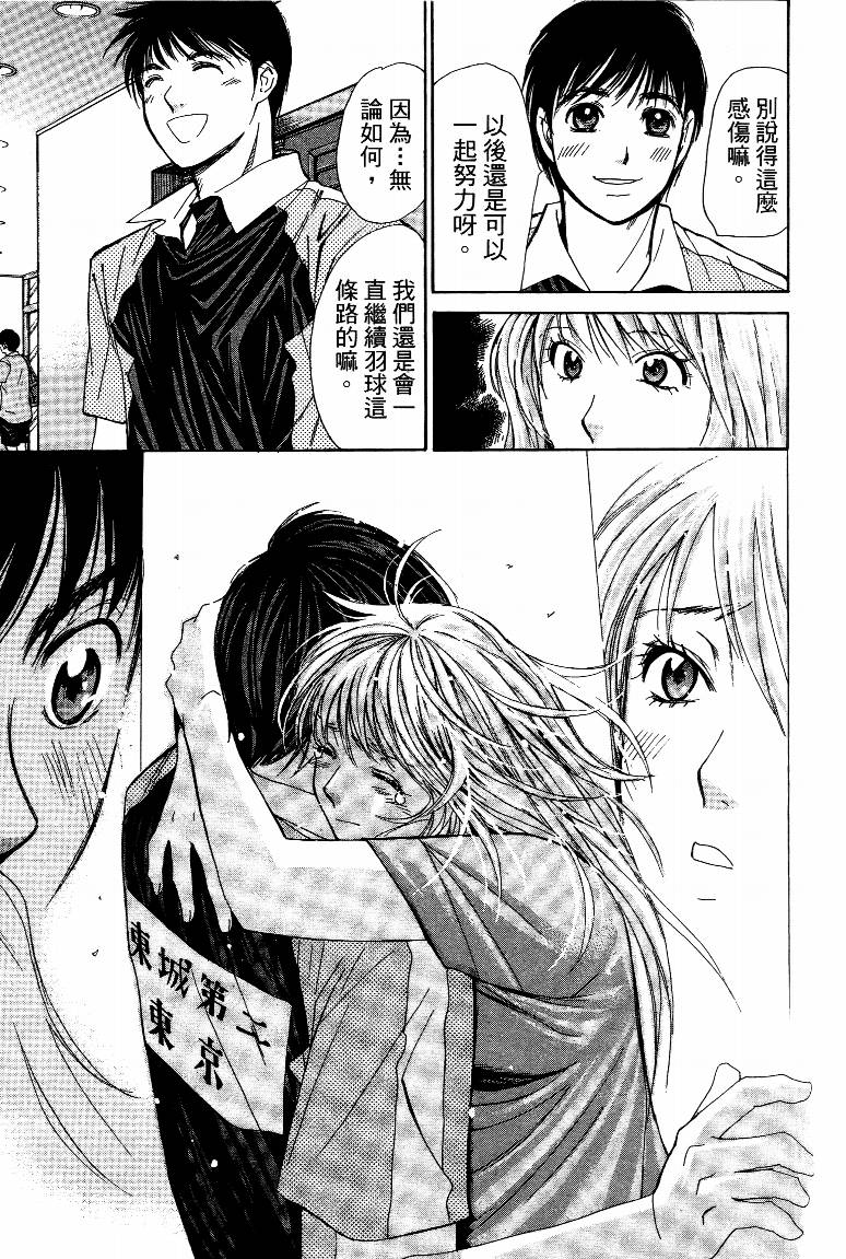 羽球小子 第15卷 第49页