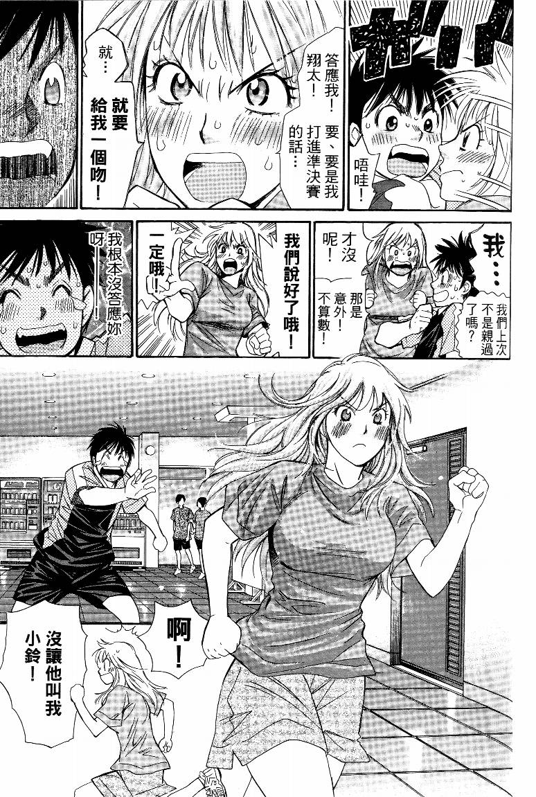 羽球小子 第15卷 第63页