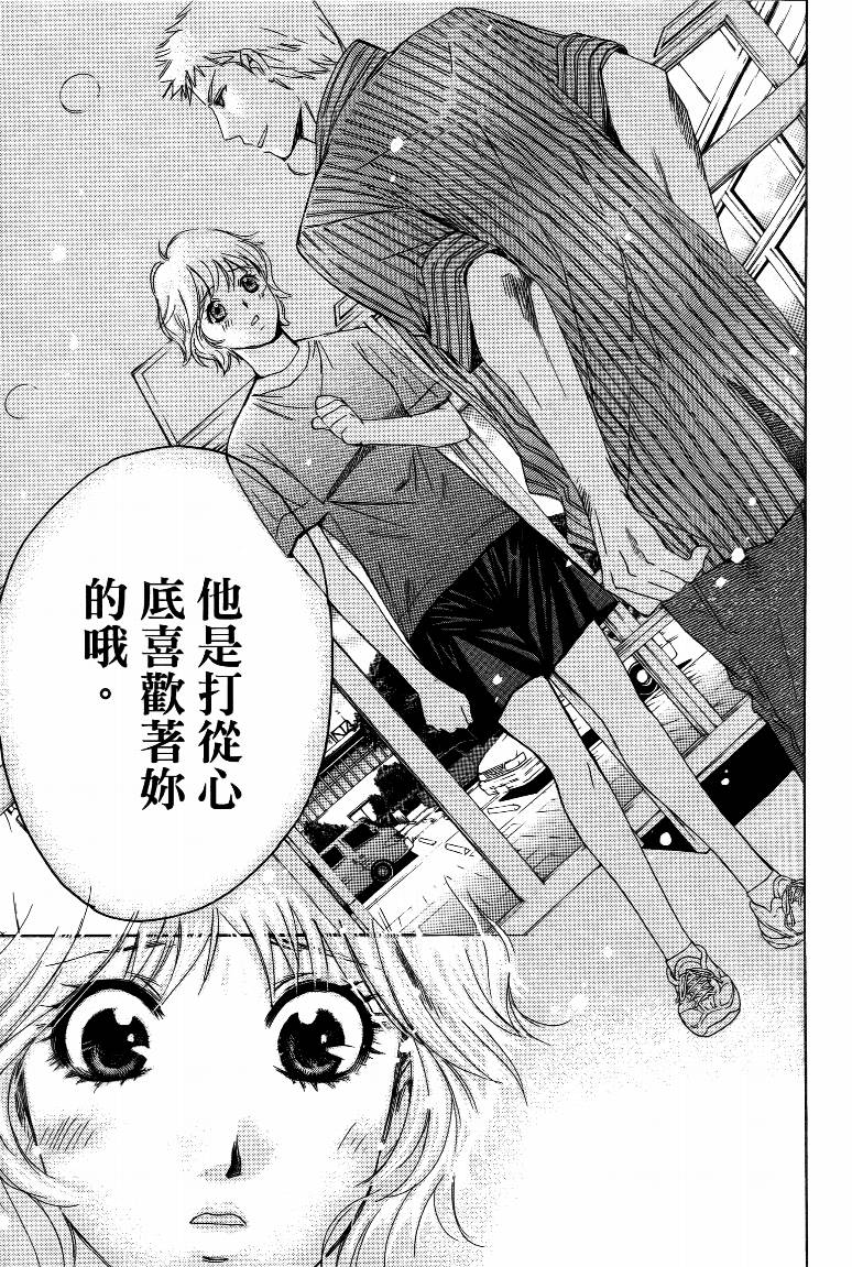 羽球小子 第15卷 第65页