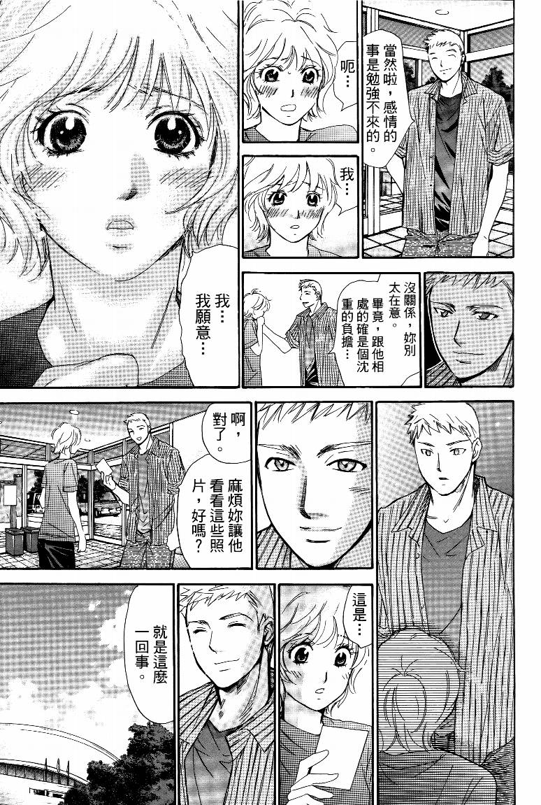 羽球小子 第15卷 第67页