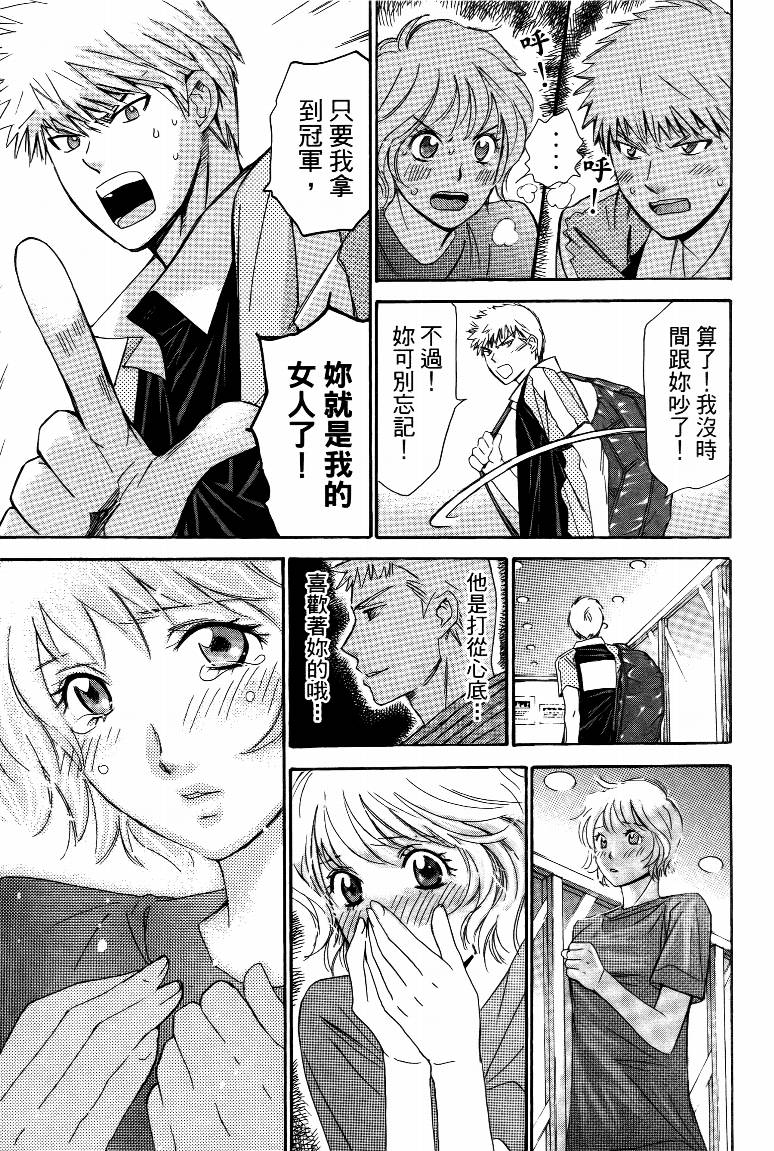 羽球小子 第15卷 第69页