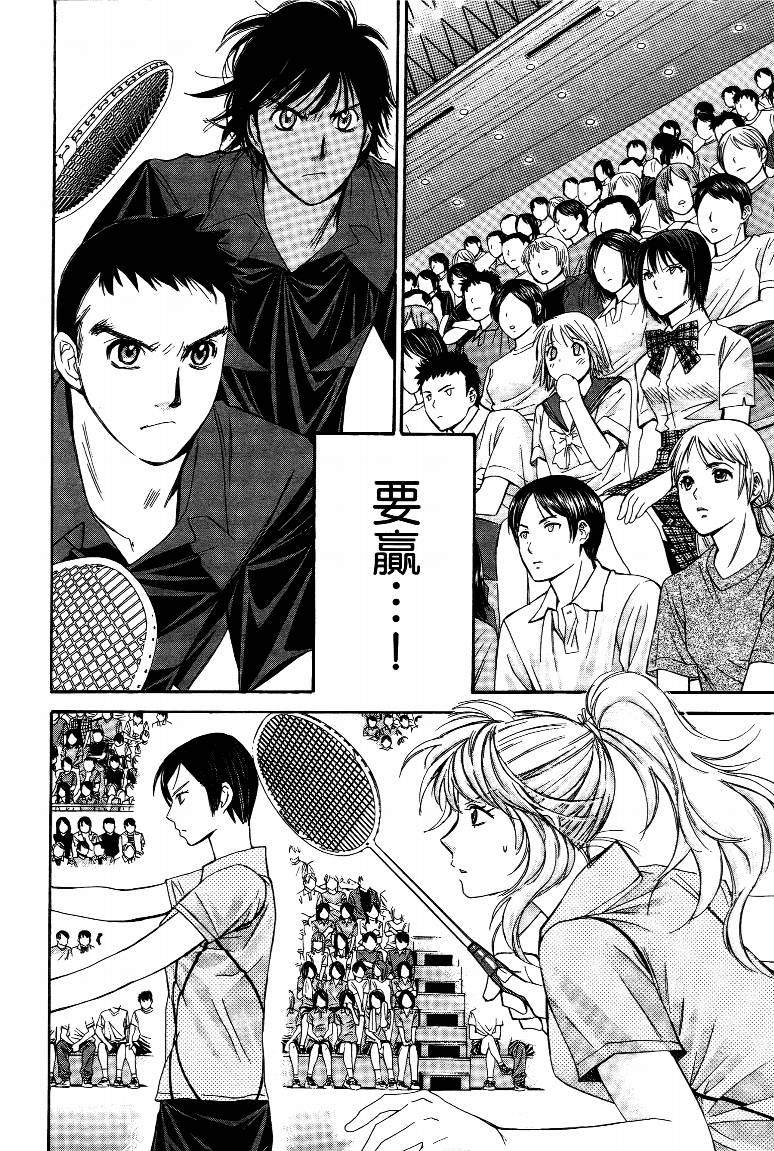 羽球小子 第15卷 第72页